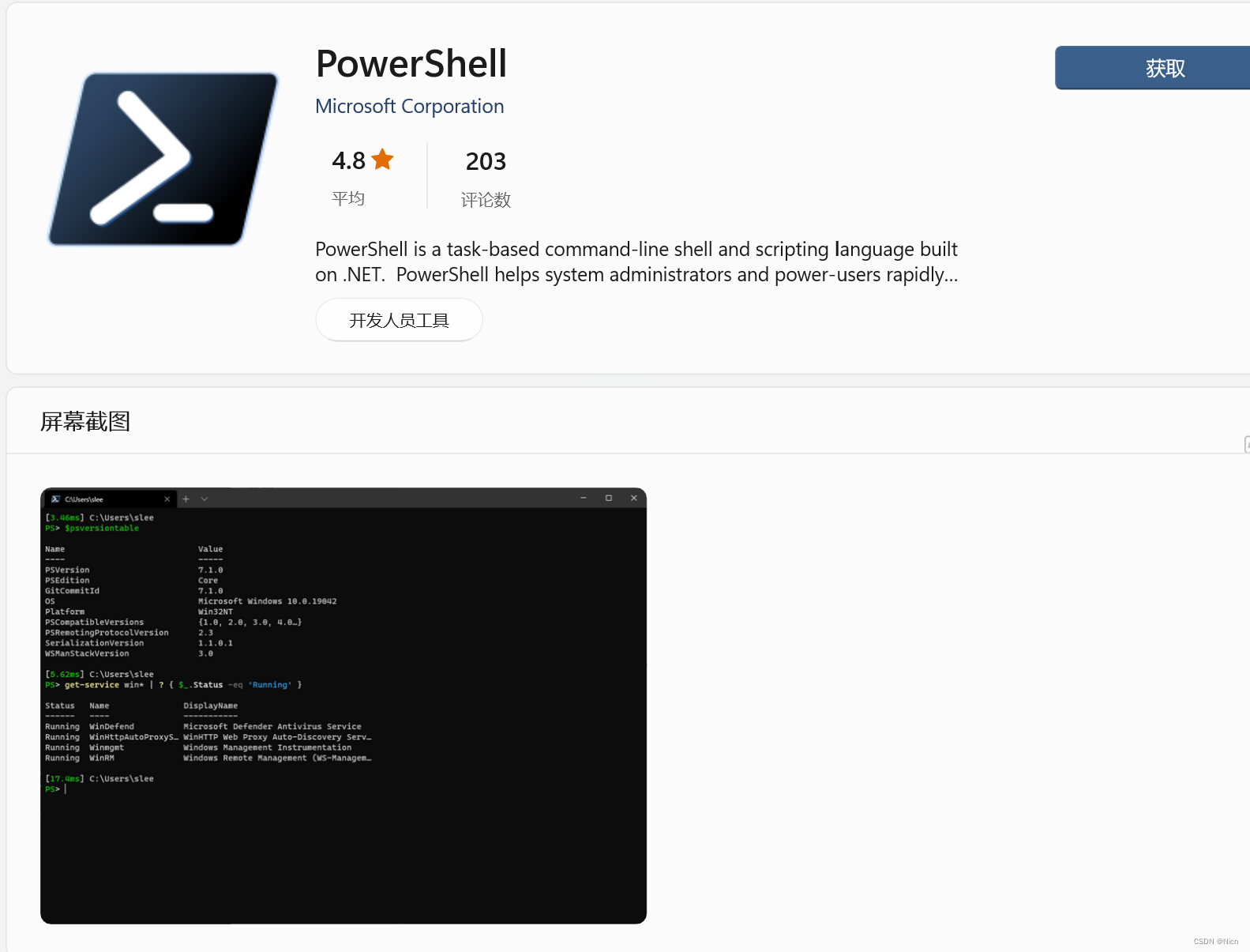 4.1powershell