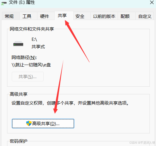 电脑文件传输到虚拟机的四种方法