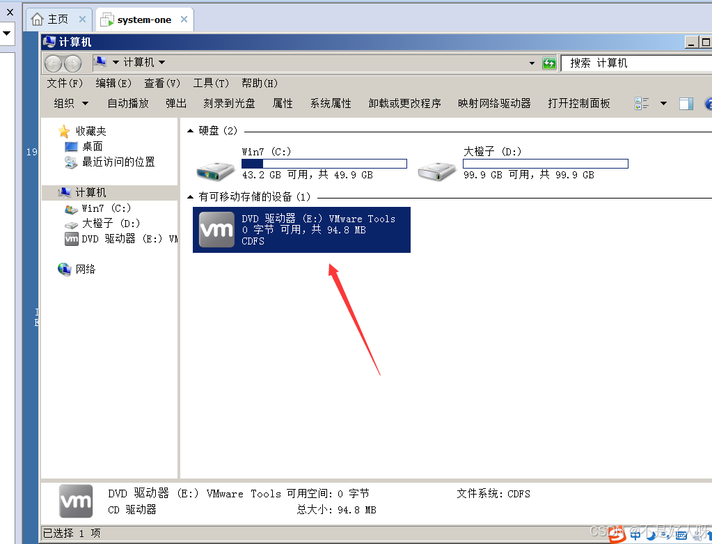 电脑文件传输到虚拟机的四种方法_图15