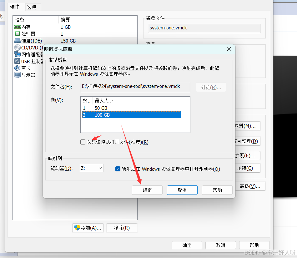 电脑文件传输到虚拟机的四种方法_图8