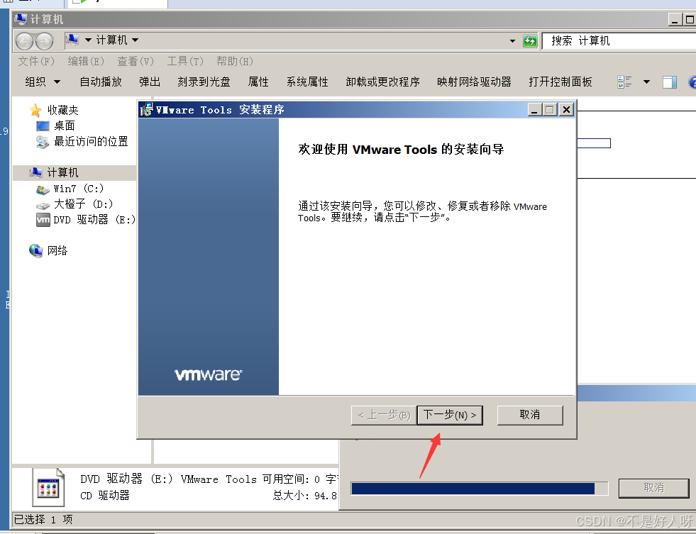 电脑文件传输到虚拟机的四种方法_图16