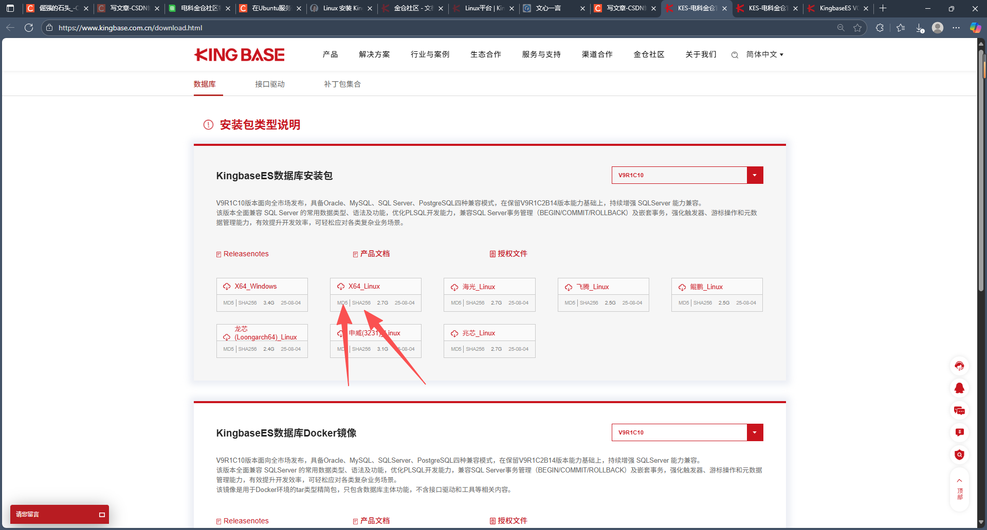 1.5 ISO安装包准备与校验_图5