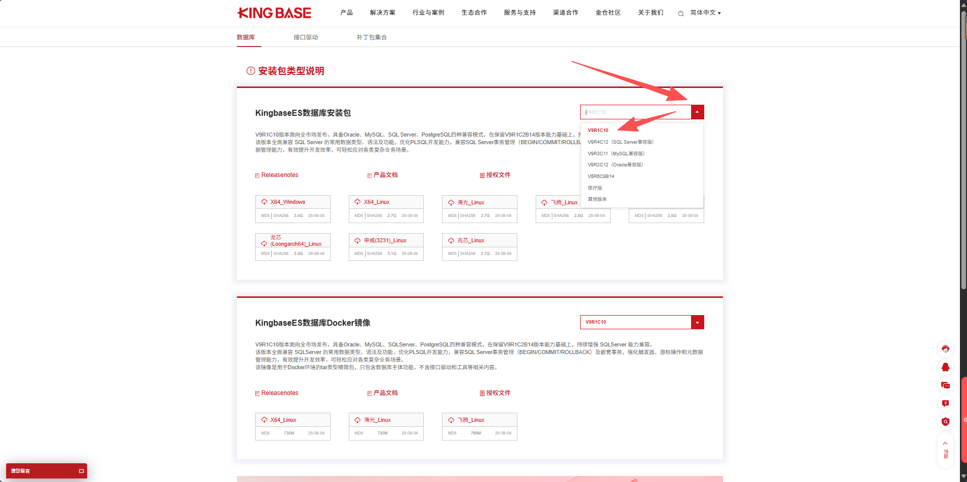 1.5 ISO安装包准备与校验