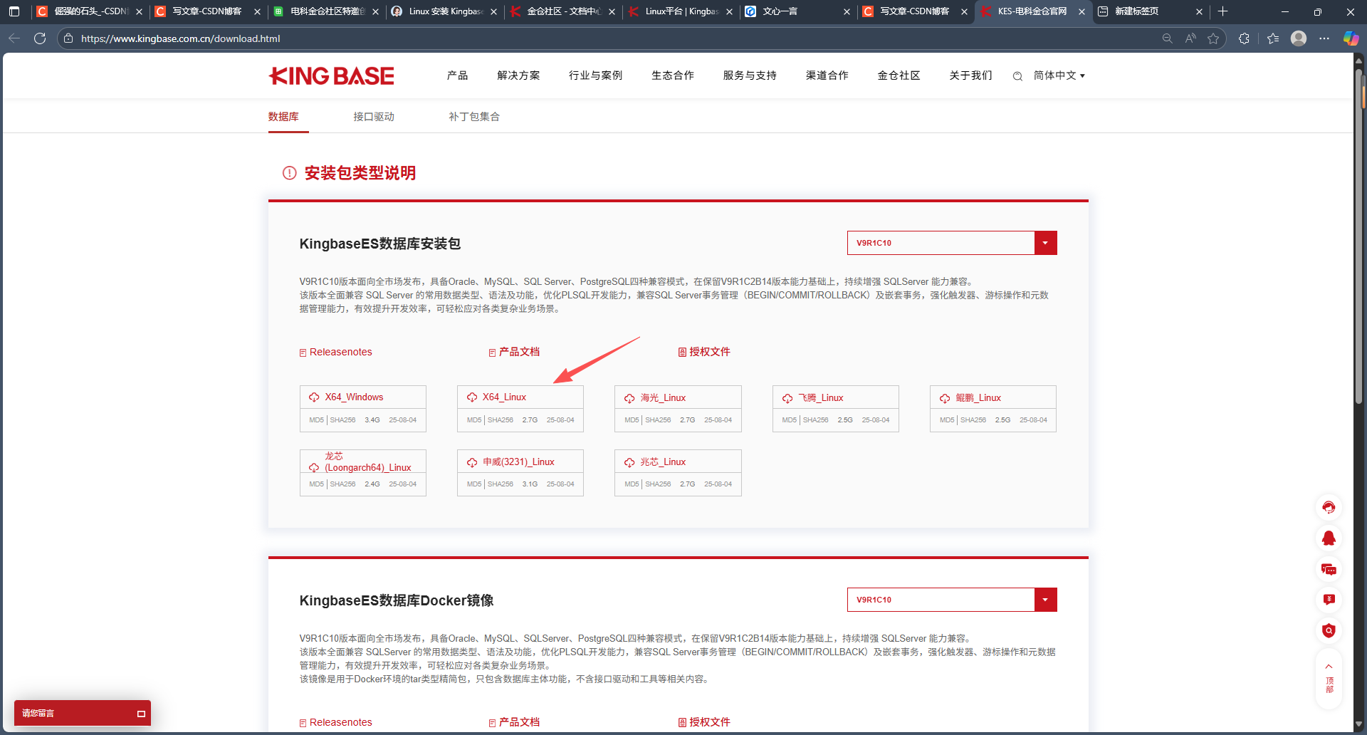 1.5 ISO安装包准备与校验_图2