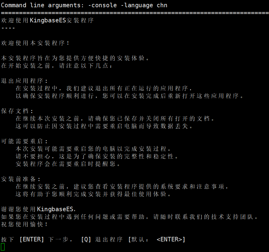 3.2 命令行安装（无界面服务器推荐）