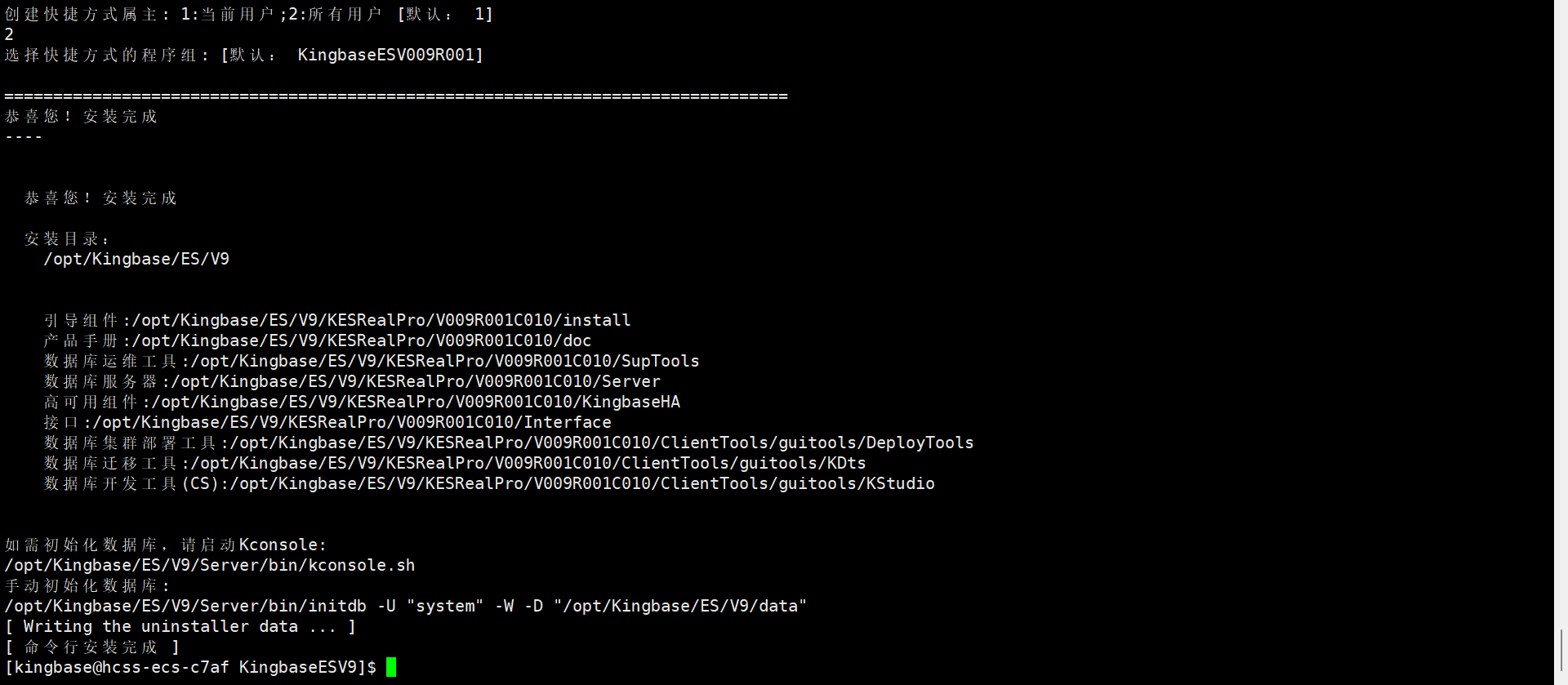 3.2 命令行安装（无界面服务器推荐）_图4
