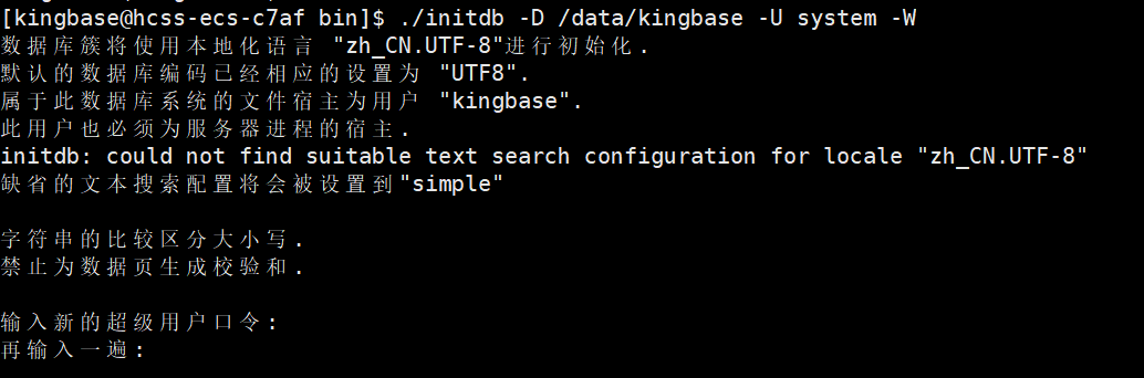 4.3 启动并检查数据库服务