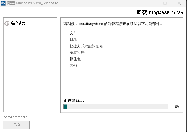 图形化卸载_图3