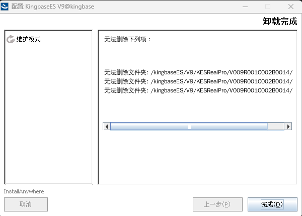 图形化卸载_图4
