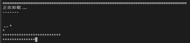 控制台卸载_图2