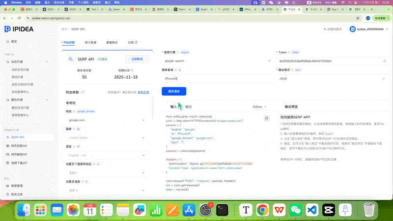 实测 SERP API能力