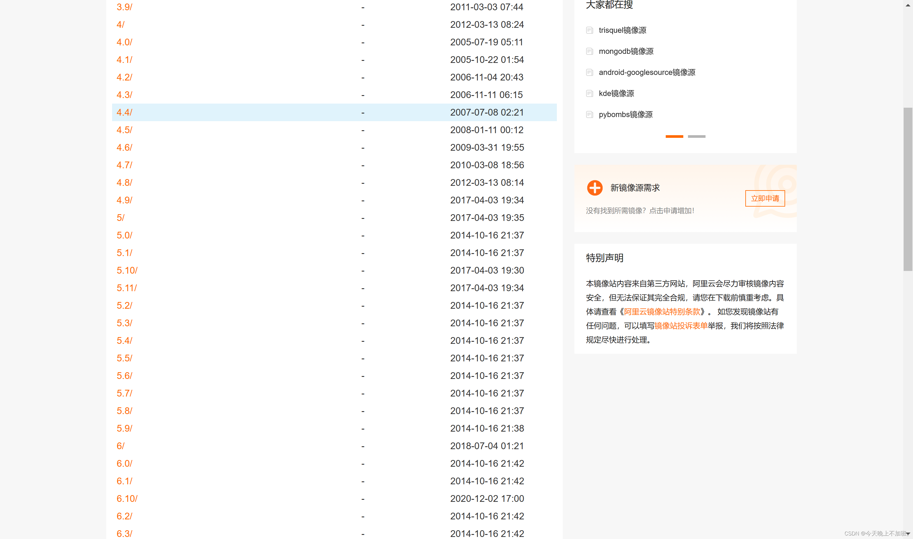 2.2找到需要下载的版本