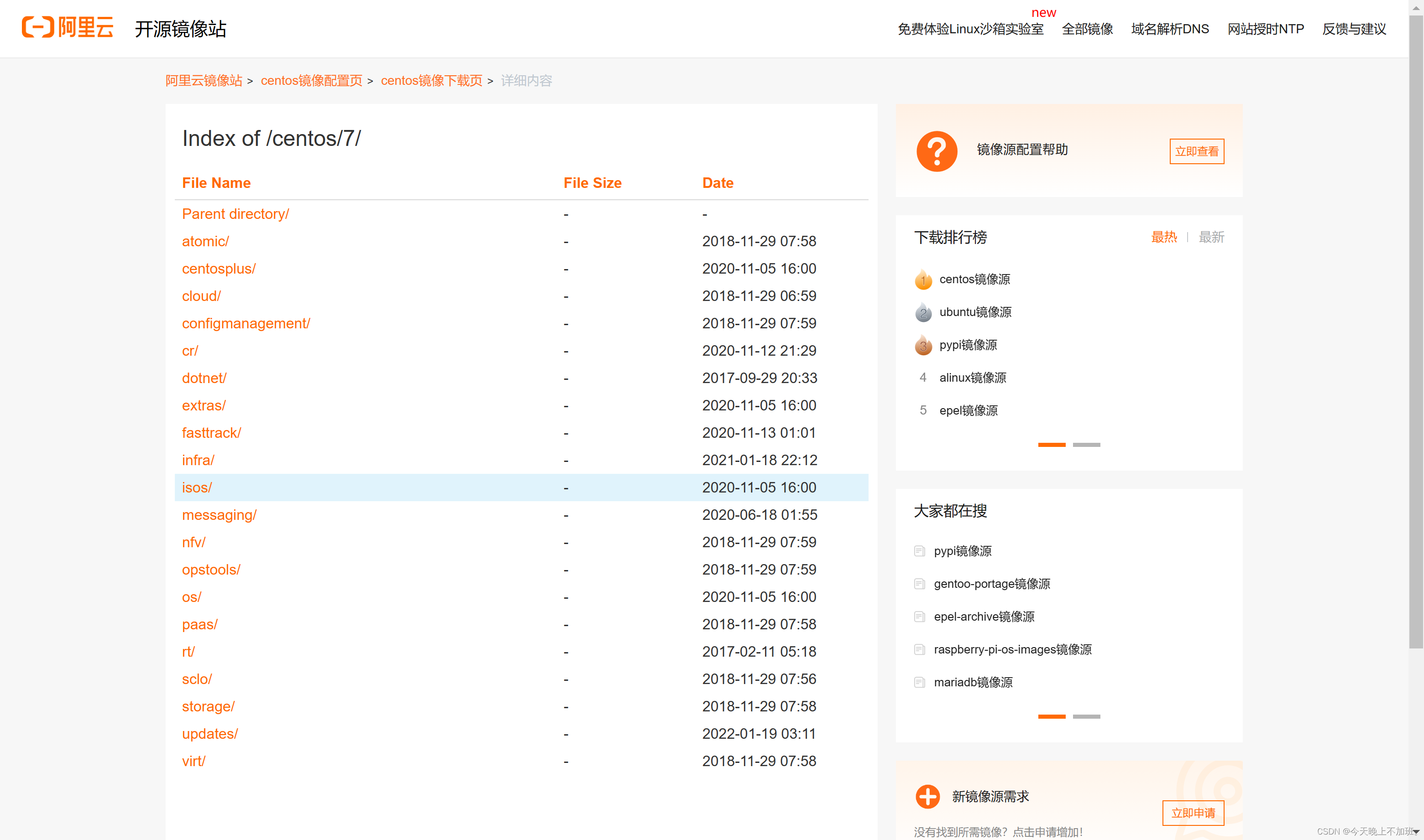 2.3选择isos镜像文件夹