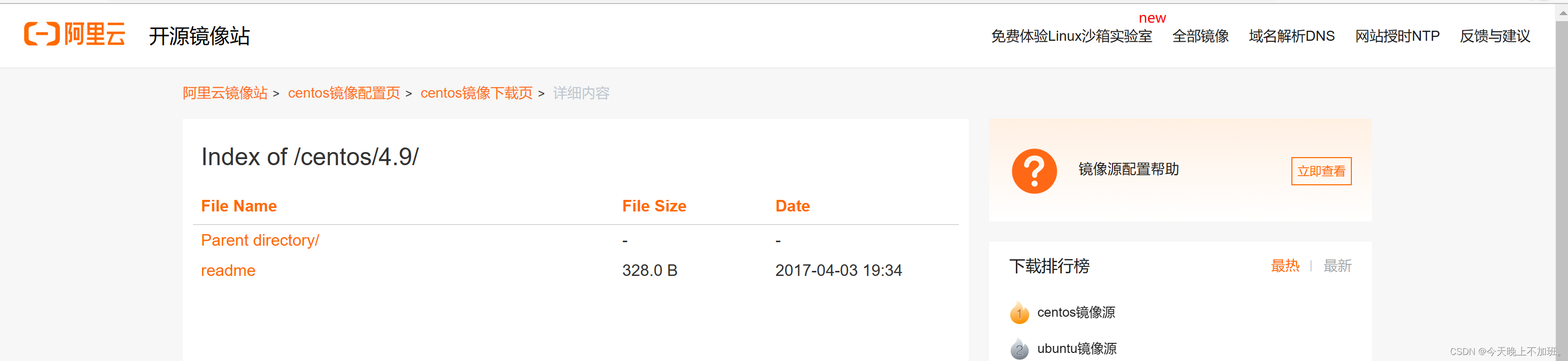 2.2找到需要下载的版本_图2