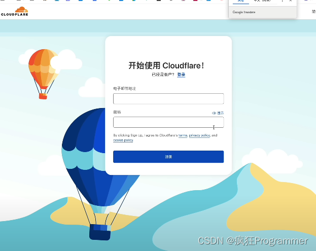 配置Cloudflare内容分发