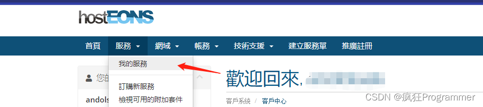 购买结束后点击服务