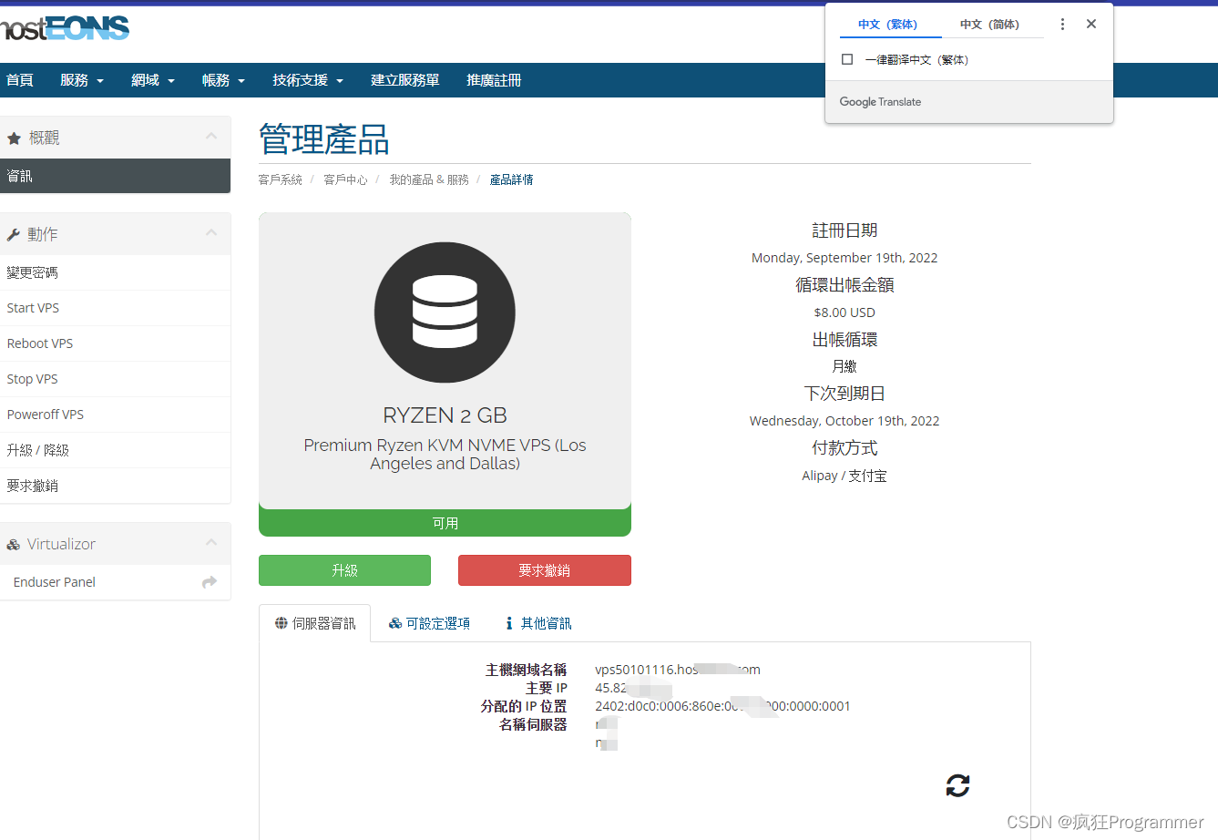 这里就可以看到我们的服务器了