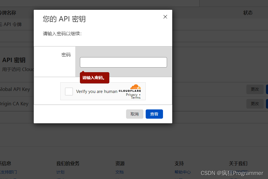 域名申请SSL证书_图6