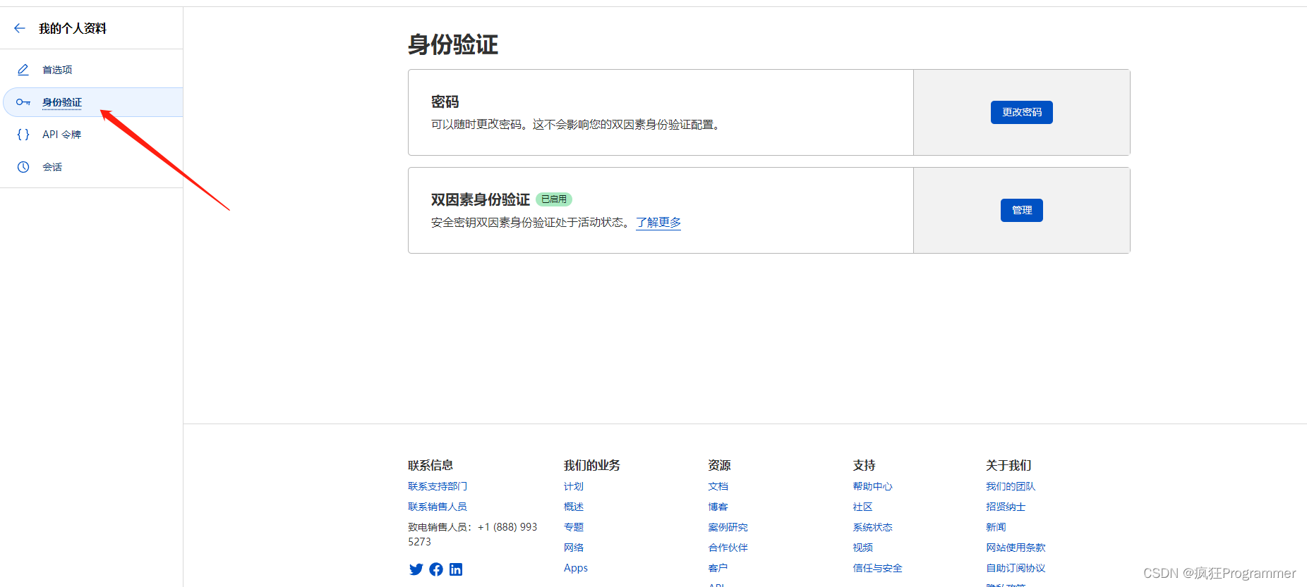 域名申请SSL证书_图5