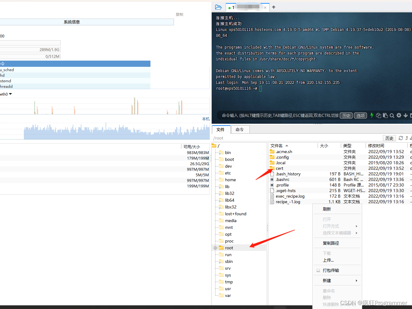 域名申请SSL证书_图7
