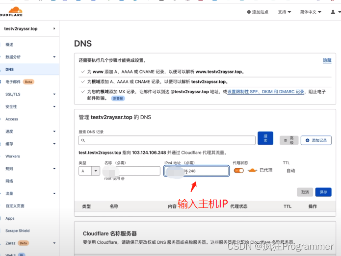域名指向服务器_图2
