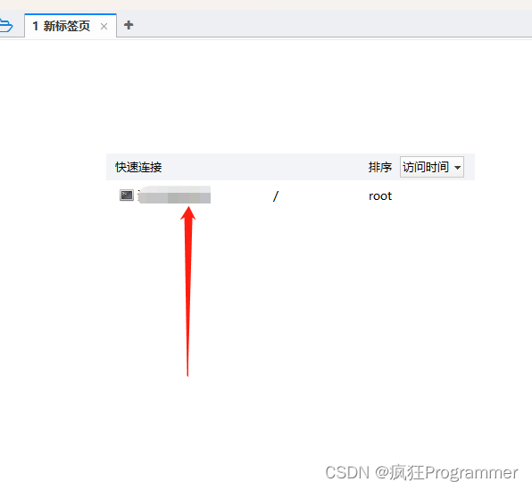 远程连接服务器_图3