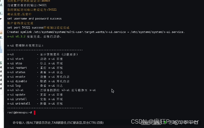 域名申请SSL证书