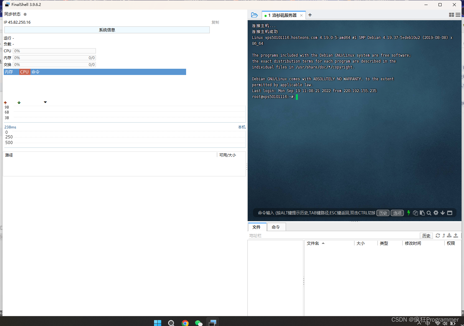 远程连接服务器_图4