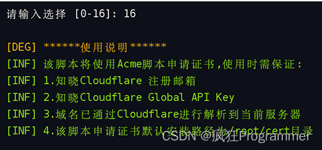 域名申请SSL证书_图2