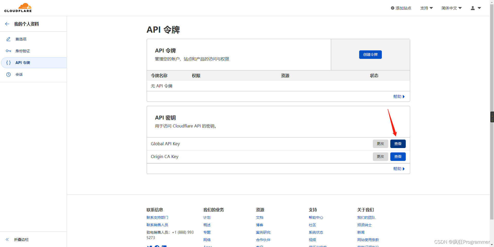 域名申请SSL证书_图4