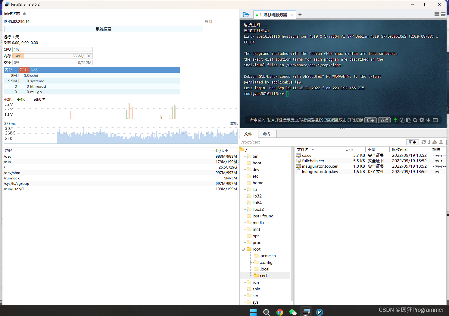 域名申请SSL证书_图8