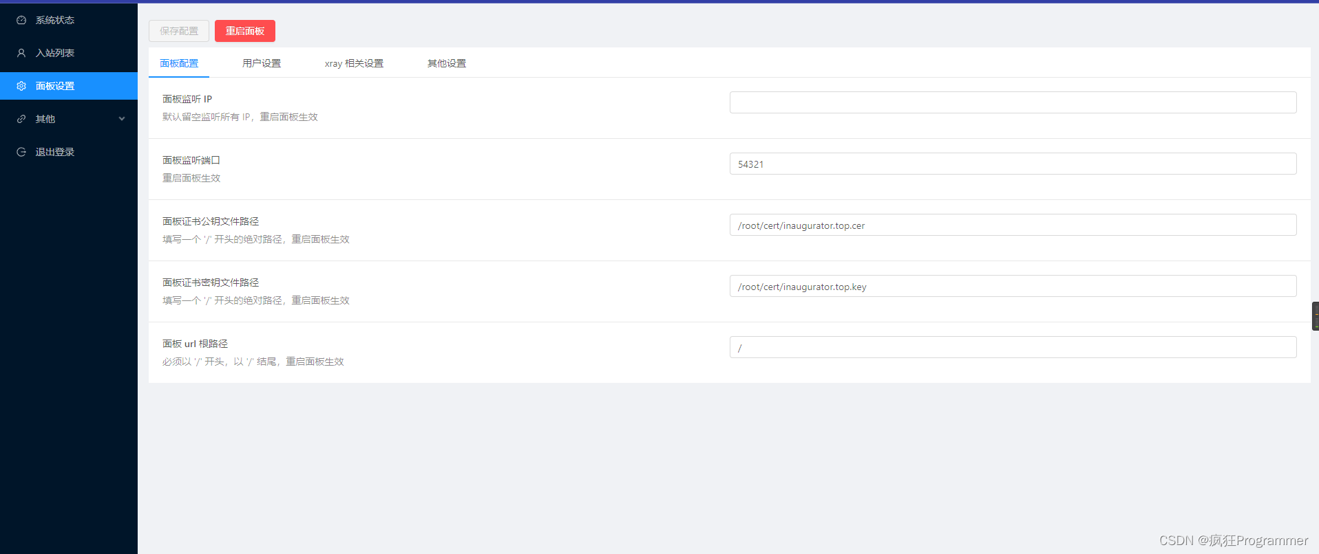 域名申请SSL证书_图10