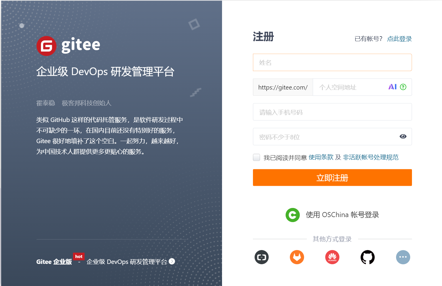 1.3Git环境搭建:Linux下的安装和初始化配置