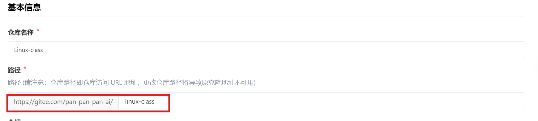 1.3Git环境搭建:Linux下的安装和初始化配置_图4