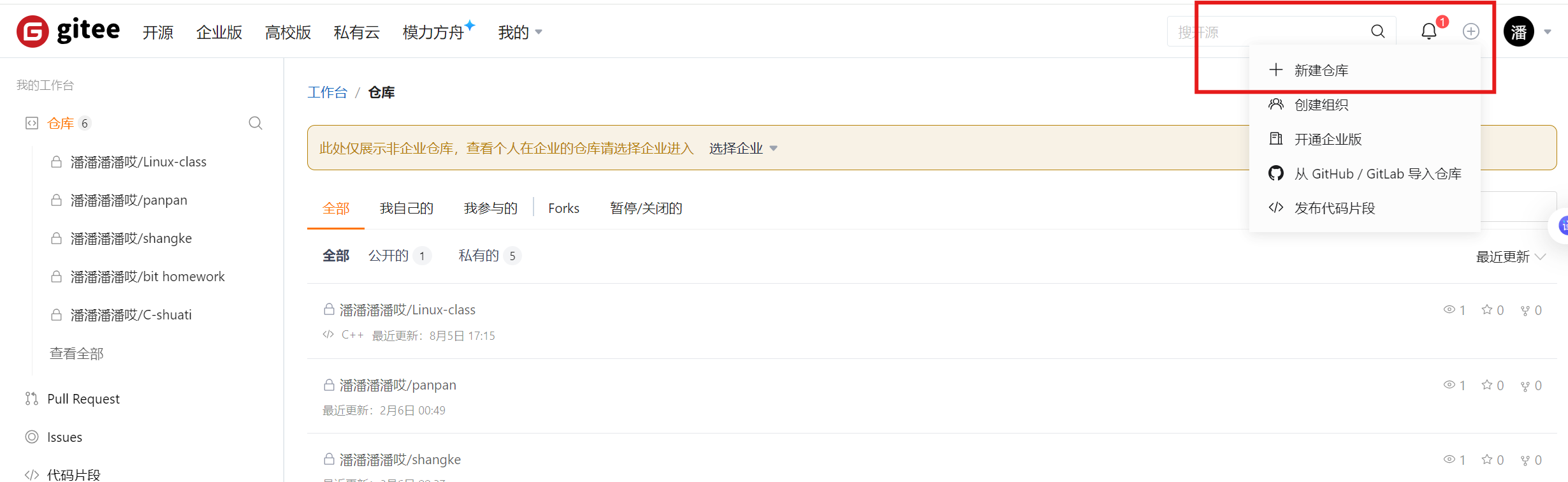 1.3Git环境搭建:Linux下的安装和初始化配置_图2