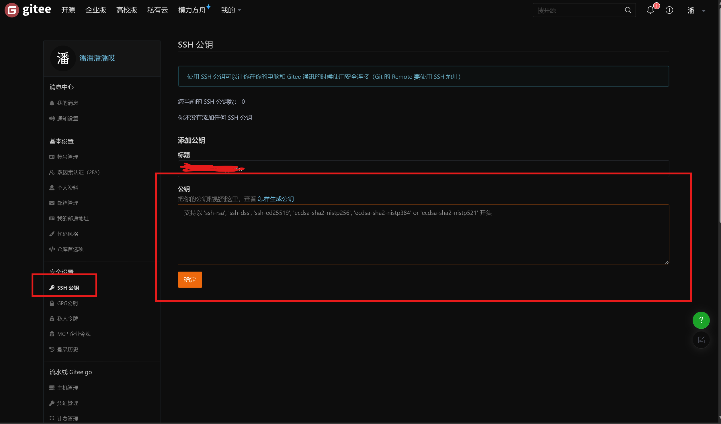 1.4 进阶技巧:.gitignore忽略文件与免密提交_图4