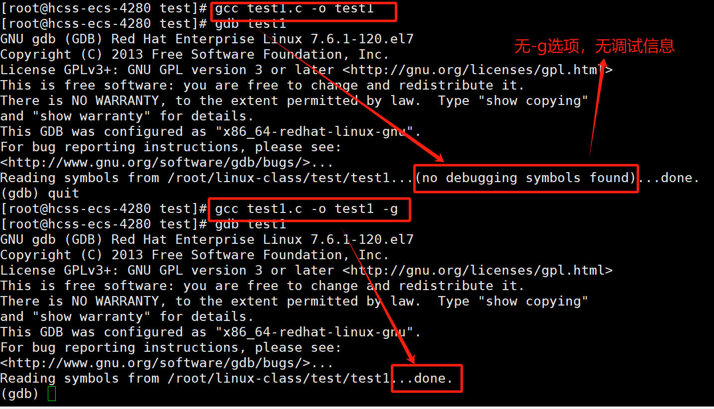 2.1调试前准备:编译时添加-g选项(生成调试信息)