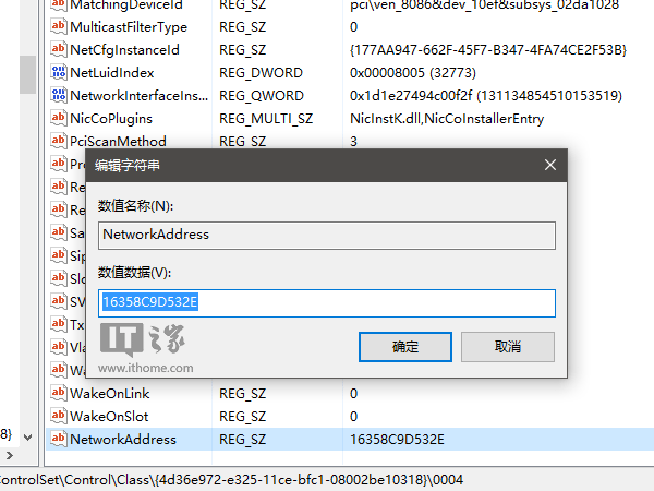 方法二：使用注册表编辑器修改_图3