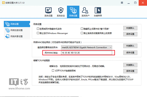 方法二：使用注册表编辑器修改_图7