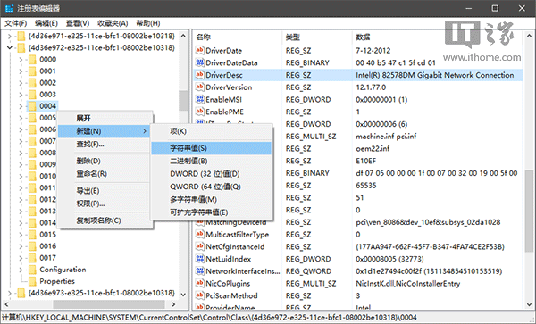方法二：使用注册表编辑器修改_图2