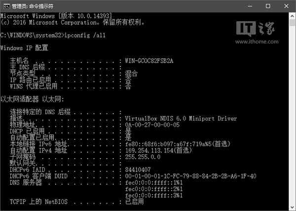 Win10秘笈：两种方式修改网卡物理地址（MAC）_图4