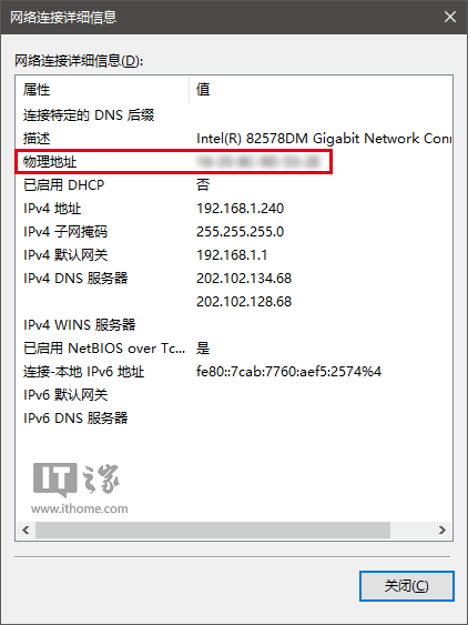 Win10秘笈：两种方式修改网卡物理地址（MAC）_图3