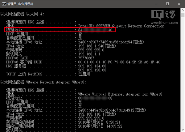 Win10秘笈：两种方式修改网卡物理地址（MAC）_图5