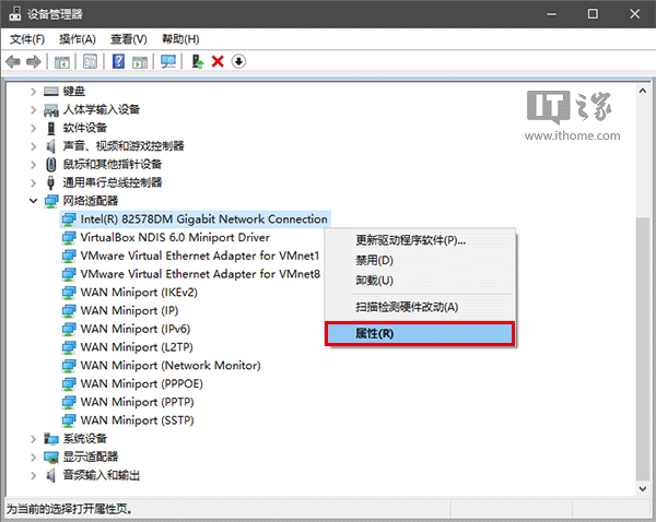 方法一：直接在设备管理器中修改