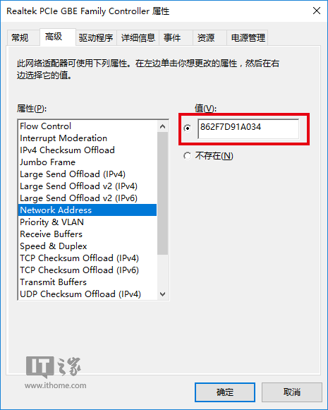 方法一：直接在设备管理器中修改_图5