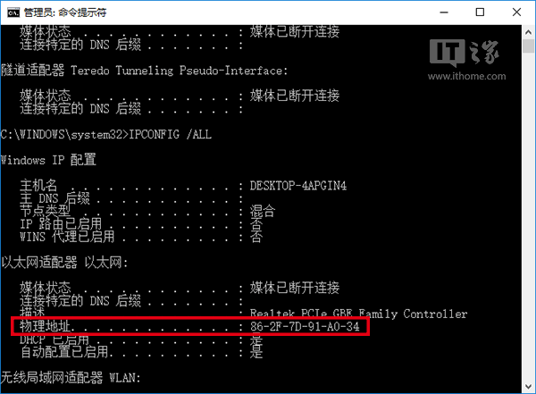 方法一：直接在设备管理器中修改_图6