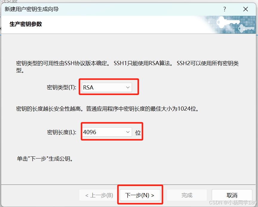 方法 1：使用 Xshell 生成密钥对_图2
