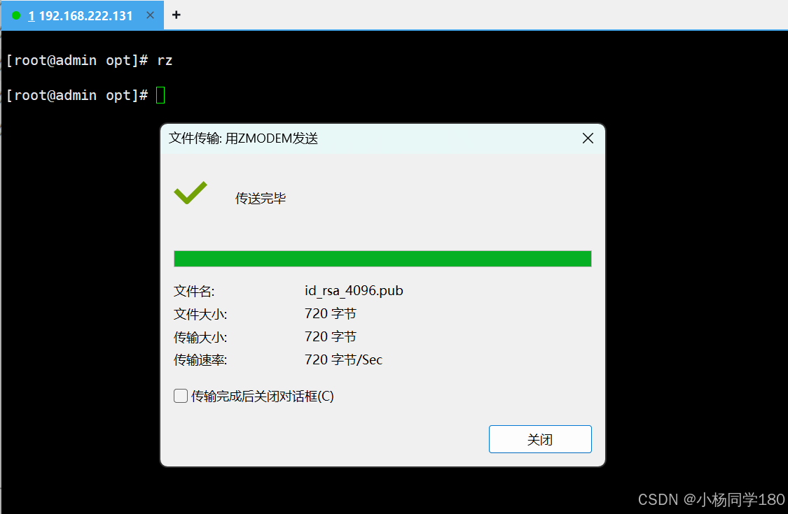 2. 将公钥添加到 Linux 服务器