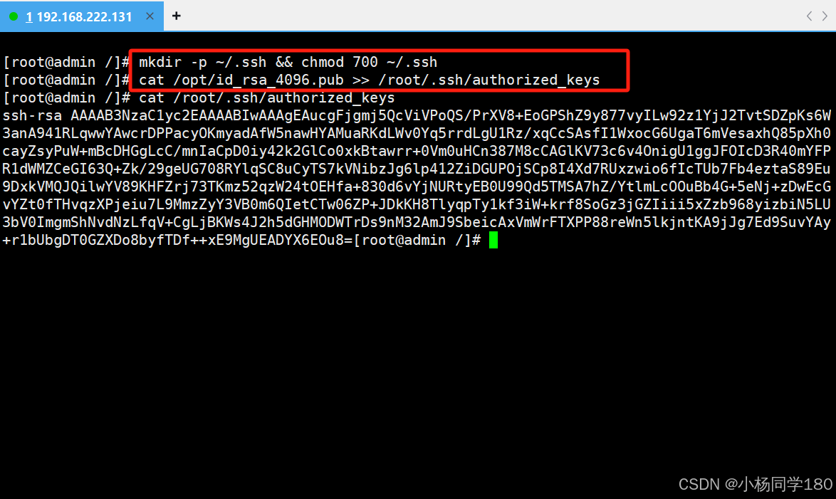 2. 将公钥添加到 Linux 服务器_图3