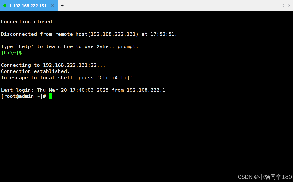 3. 在 Xshell 8 配置私钥登录_图5